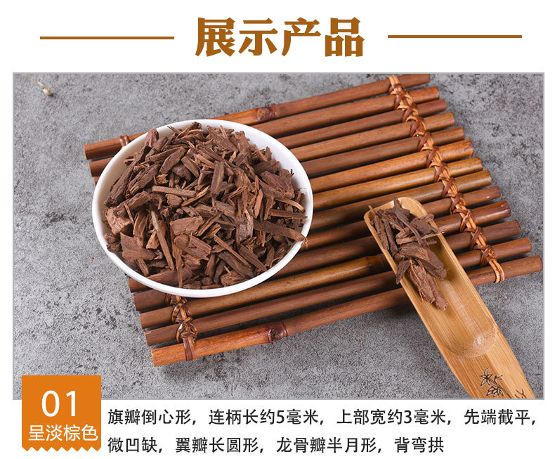 Jiang Xiang (Dalbergia odorifera) — Hainan Rosewood Heartwood for Cooking & Herbal Use key features