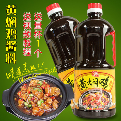 食宴光牙 黃焖雞醬料 明宇黃焖雞米飯配方黃焖排骨豬蹄調料 1kg