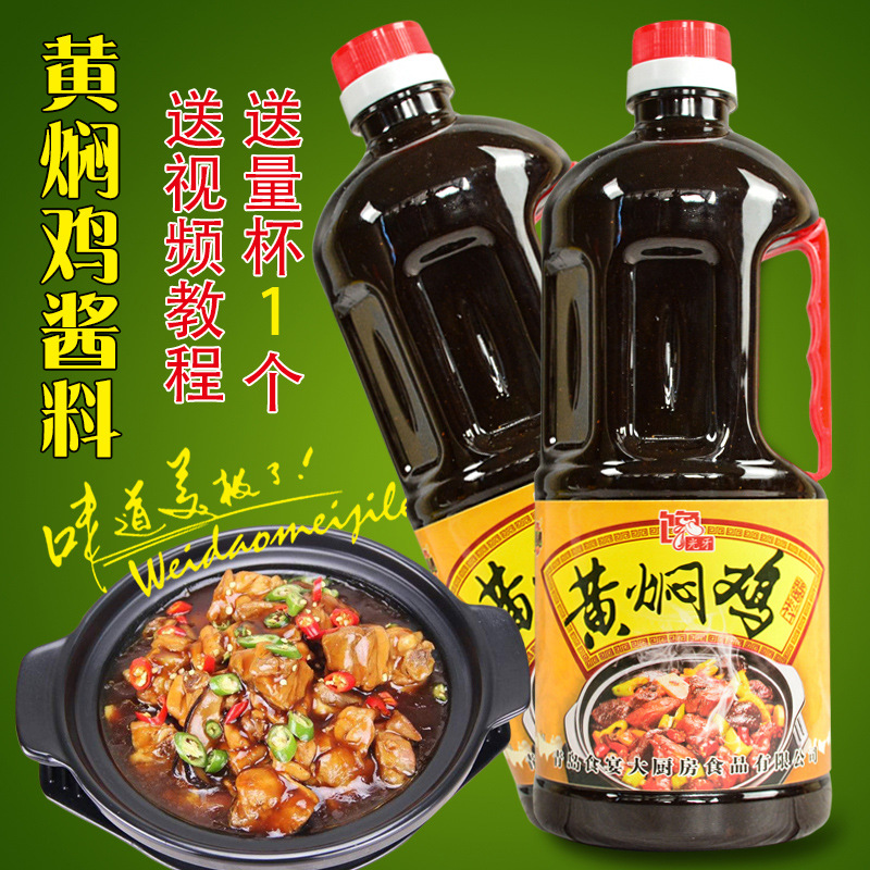 食宴光牙 黃焖雞醬料 明宇黃焖雞米飯配方黃焖排骨豬蹄調料 1kg