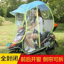 电动摩托车遮阳伞支架蓝色弯梁车挡风板防雨罩成人挡雨棚可拆卸侧