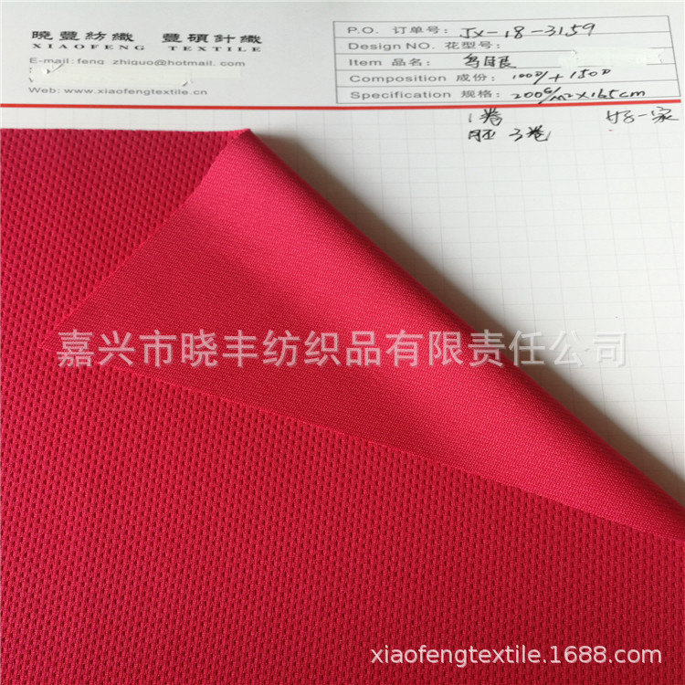 全涤速干鸟眼布，功能原丝吸排鸟眼网眼布，POLO衫运动服