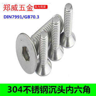 304���P䓳��^������1�ݽzDIN7991GB/T70.3ƽ�����������M2-M6