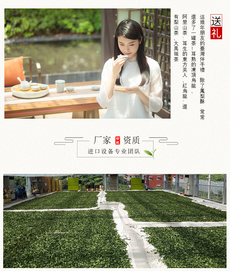 源生鲜茶叶批发台湾杉林溪月夜花朝装厂家直销醇厚甘爽发货迅速 阿里巴巴