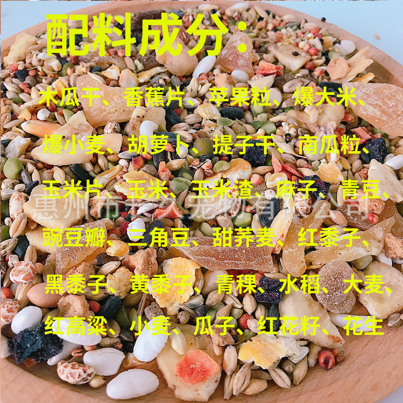 散装水果粮 (2).jpg
