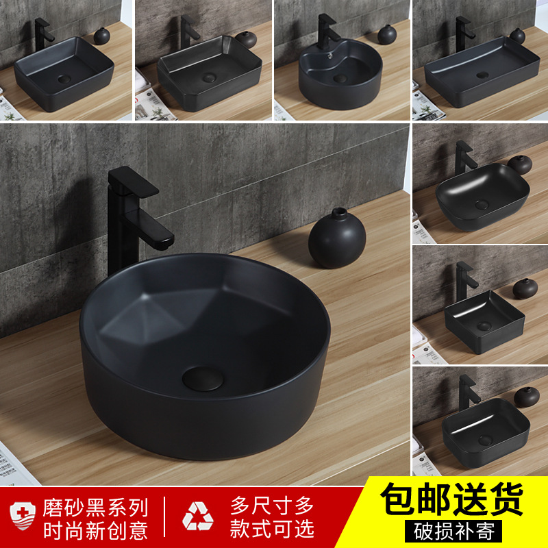 北欧黑色磨砂台上盆洗脸盆式陶瓷洗手卫生间洗漱台艺术盆洗手面盆