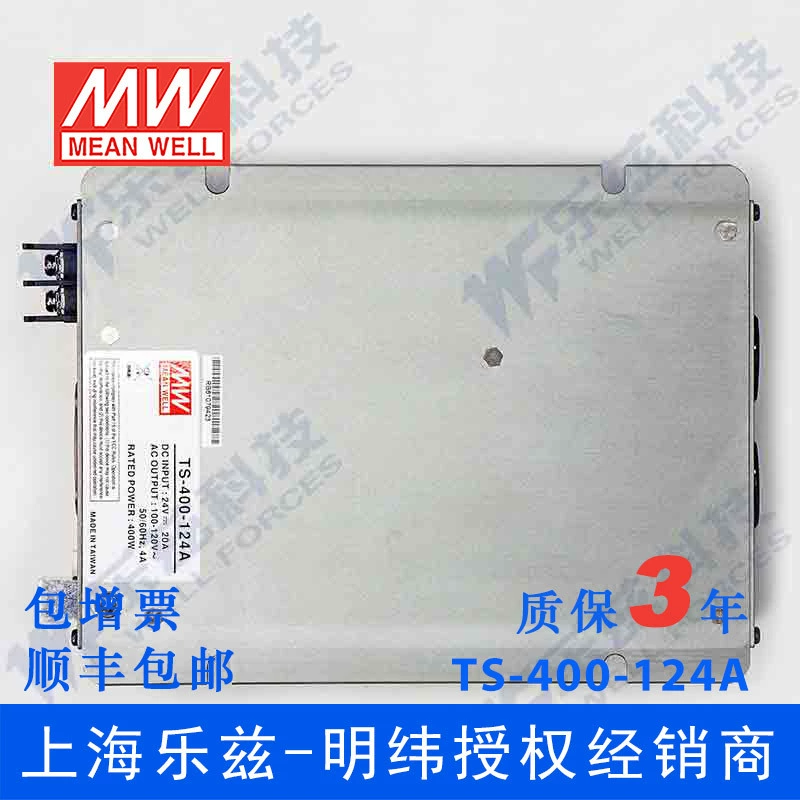 TS-400-124A 400W 24VDC-110VAC Sinoid Bobo Mingwei инвертор блок питания [включён налог]