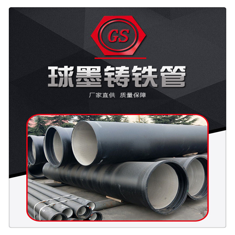 天津承插  法兰球墨铸铁管 球墨铸铁管件 葛氏鑫洋厂家现货直销