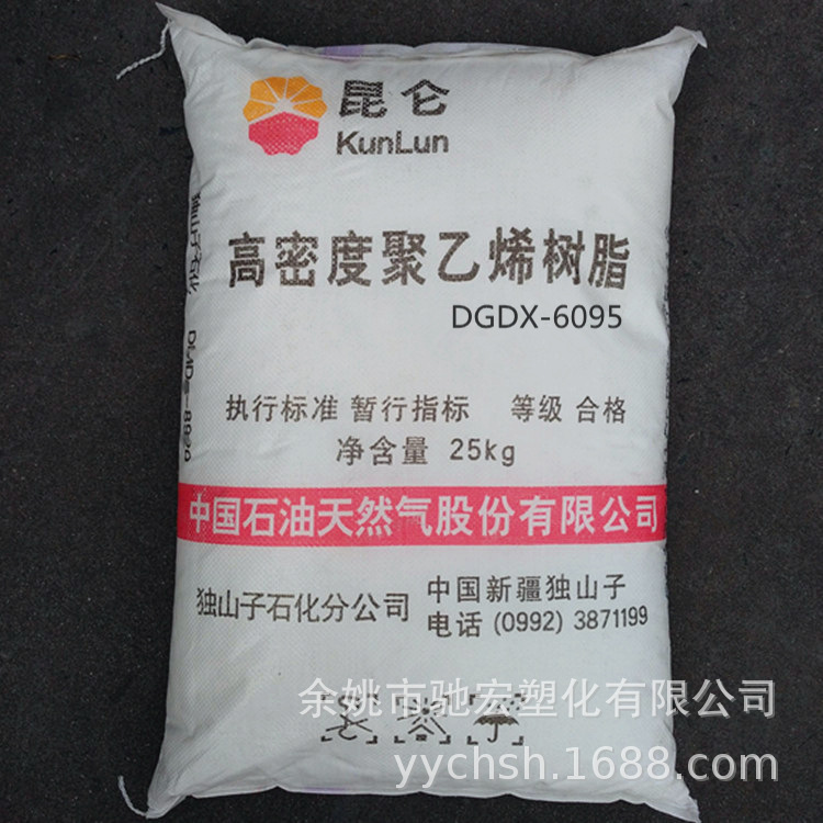 HDPE 独山子石化 DGDX-6095 高强度 吹膜级 聚乙烯 购物袋 透明