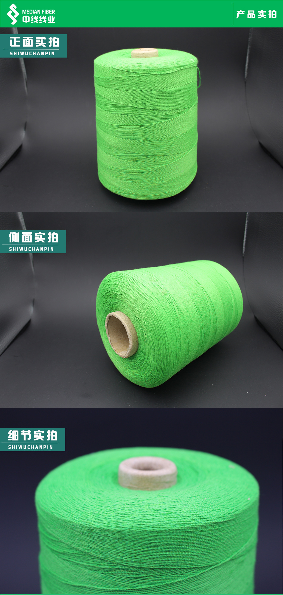 純綠紅花線廠家直銷滌綸大化線無結10支3股大化纖工業縫包線