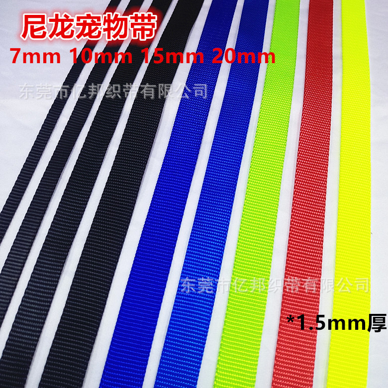 尼龙珠纹织带 加厚织带 户外织带 宠物织带 15mm-50mm 现货供应