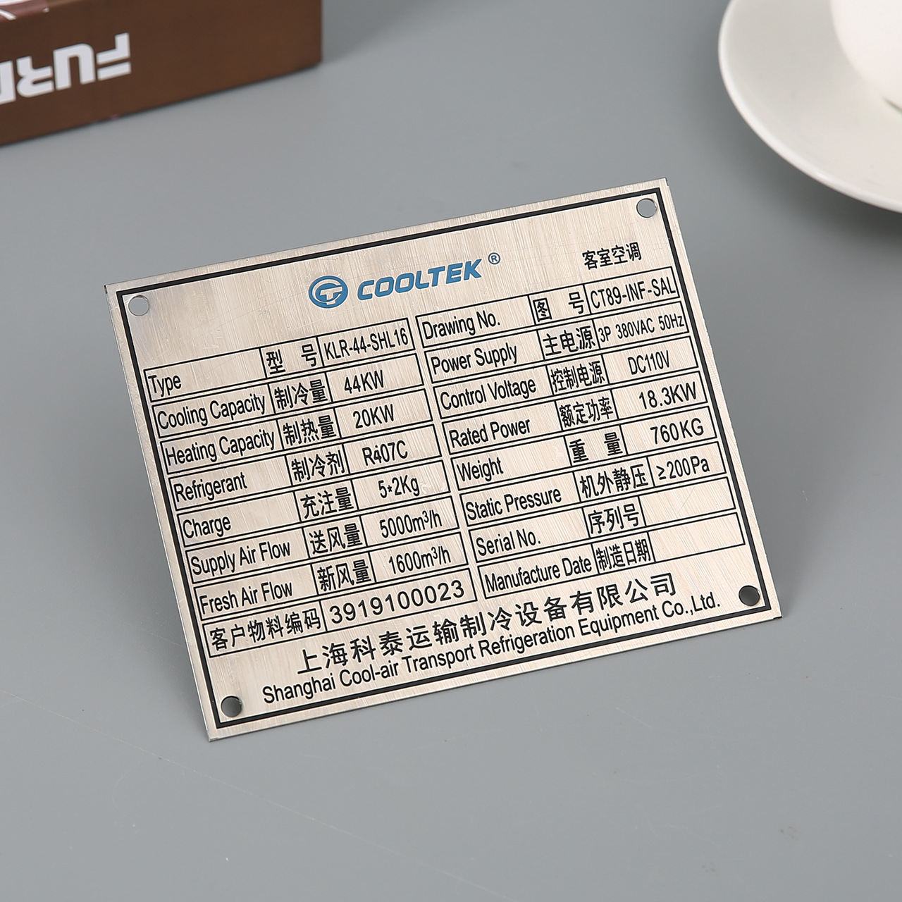 丝印腐蚀不锈钢标牌定做金属铭牌加工制作机器铝质标牌批发