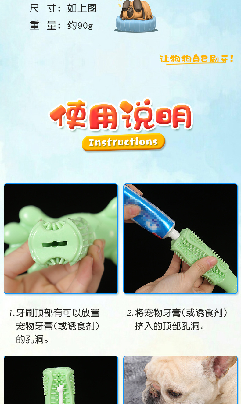 狗牙刷详情_18