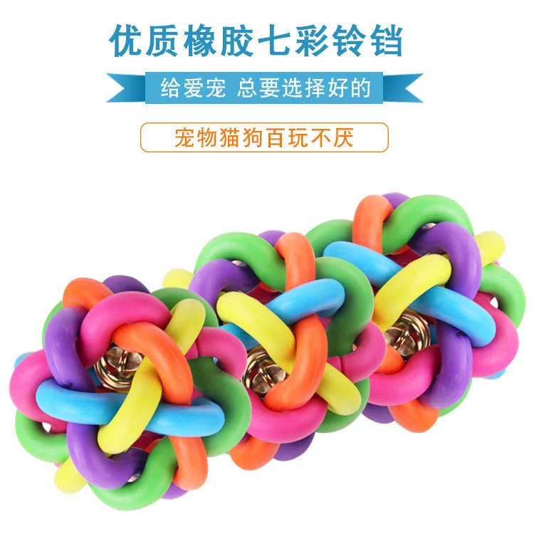 Домашняя собака кошка игрушка красочный колокольчик резиновый тканый мяч звуковой устойчивый к укусам мяч в наличии оптом