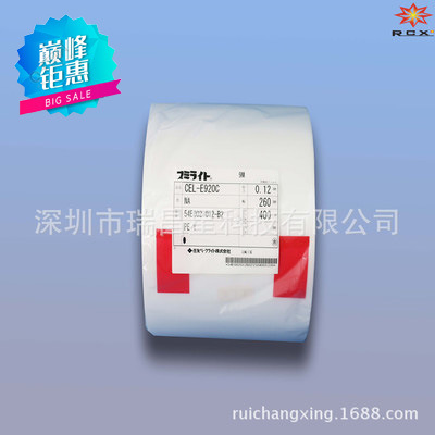 日本原装进口住友tpx阻胶离型膜CEL-E920C、积水tpx膜【瑞昌星】