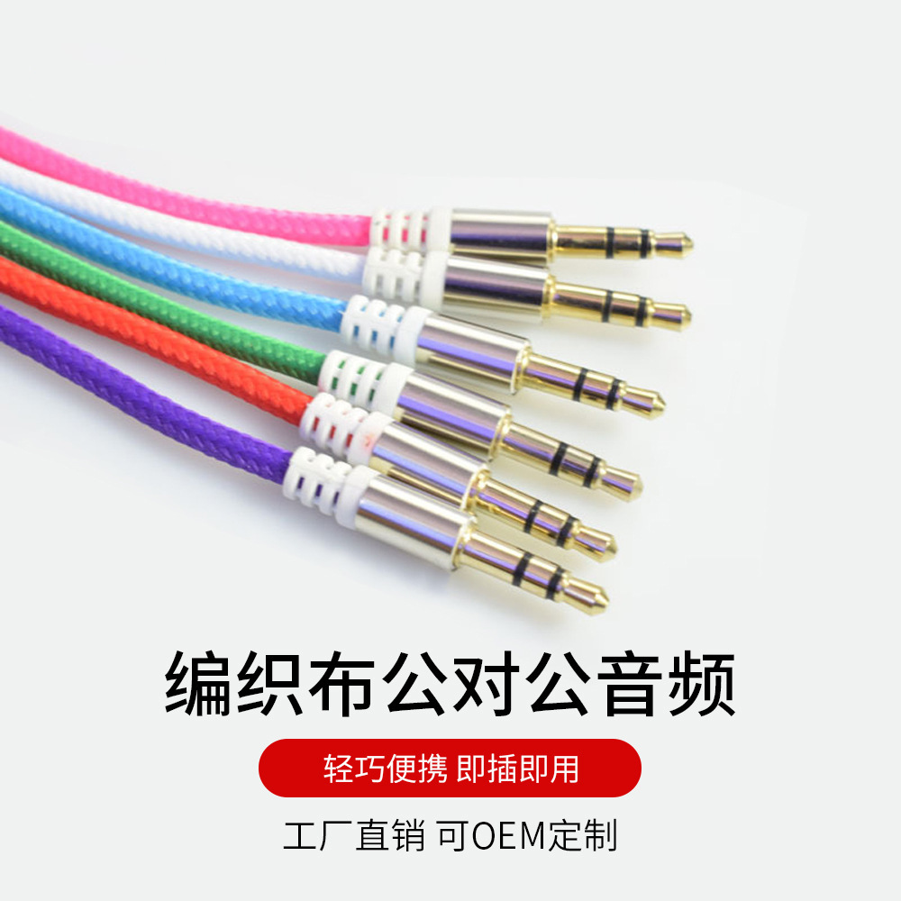 Factory Outlet 3.5mm Audio line weave wiring AUX Car Line headset 1 m Round wire