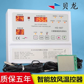 温湿度控制器;温控开关;其他报警器