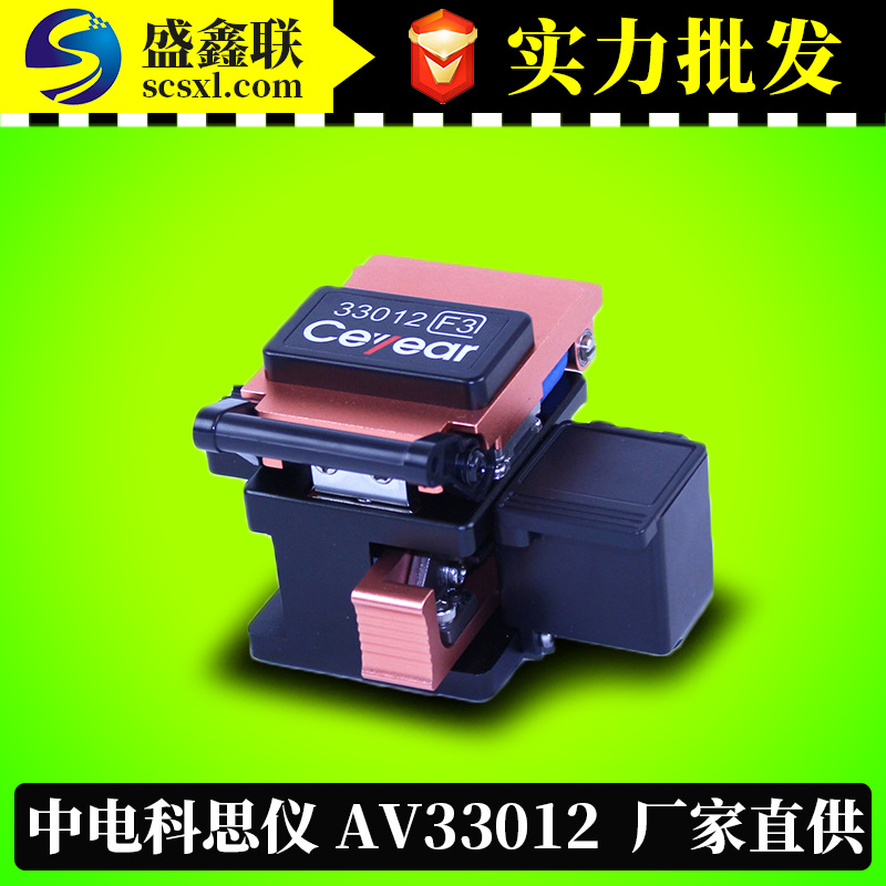 思仪33012F3光纤切割刀原中电41所AV33012刀升级版 机器原配刀