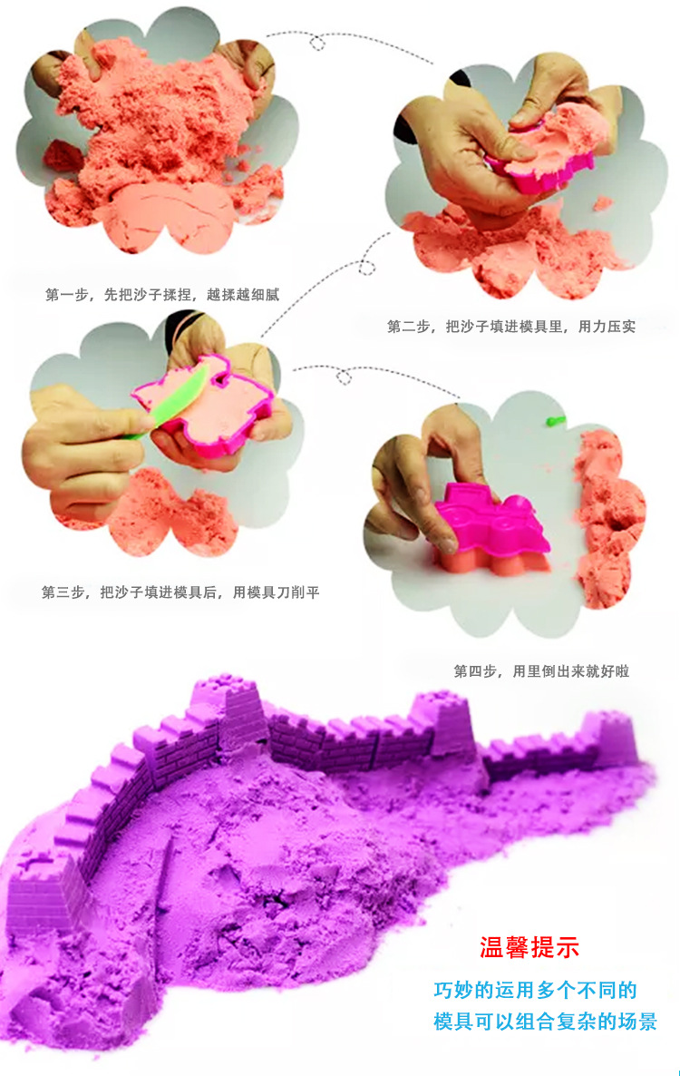 太空沙玩具详情_08