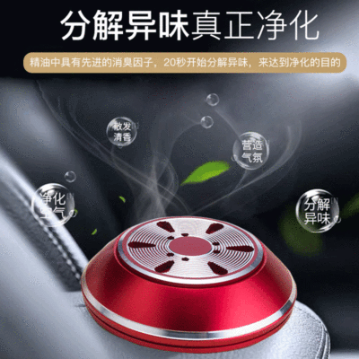 创意款固体香薰飞碟香水座汽车香水古龙清香持久车载香水摆件精油|ru