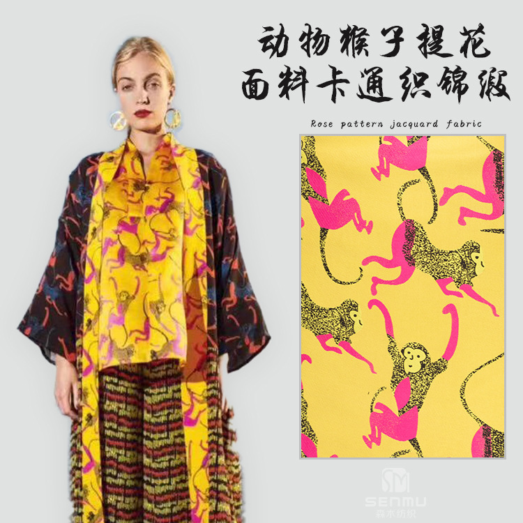 求职者色织卡通猴子织锦缎布 锦涤动物色织提花面料 欧美大摆裙布