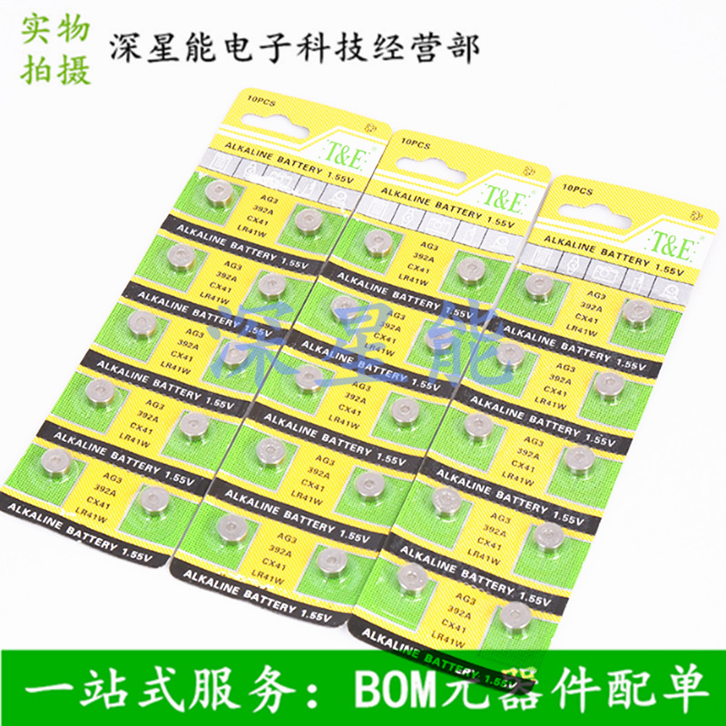 AG3纽扣电池 LR41验钞灯发光玩具蜡烛耳勺纽扣电池 392手表电池