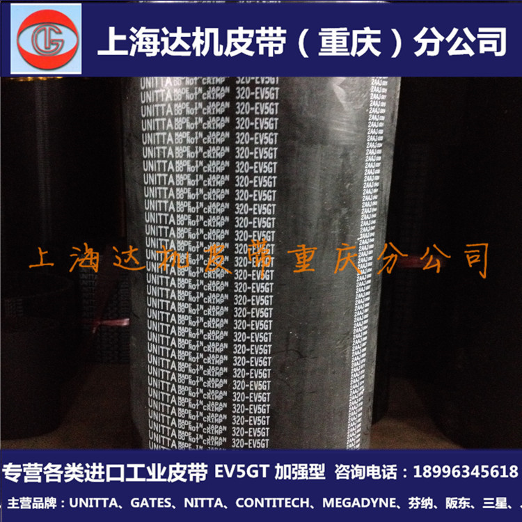 Reinforced Japan UNITTA Spindle Belt 1400-EV5GT Imported Machine Tool Transmission Synchronous Belt