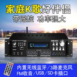 HF908L大功率蓝牙KTV功放机 家用电视机顶盒卡拉OK音响唱歌遥控器
