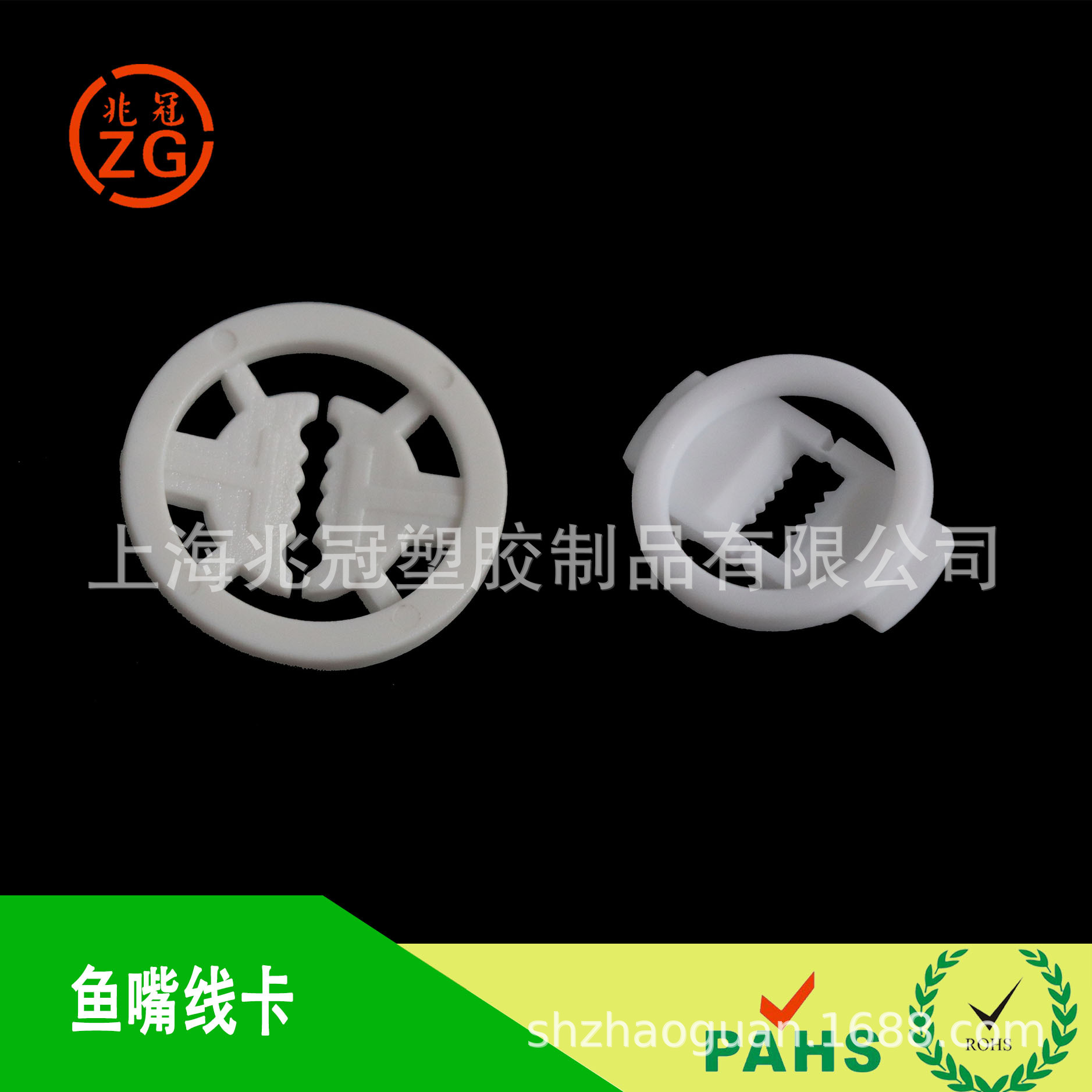 卡线器大小鱼嘴线卡线扣环保过ROHS2.0