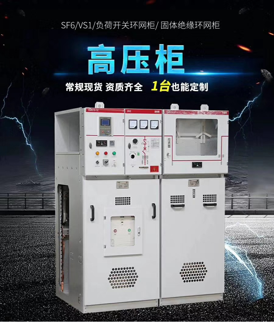 深圳厂家生产KYN28进线柜 中置柜  KYN28环网柜 HXGN15进线柜