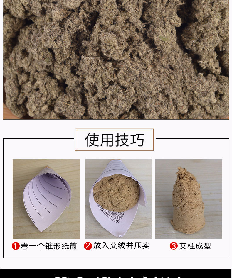 3-Year Aged Moxa Wool Qi Ai Rong Mugwort Floss for Moxibustion Sticks and Cones 500g Bag quality and texture