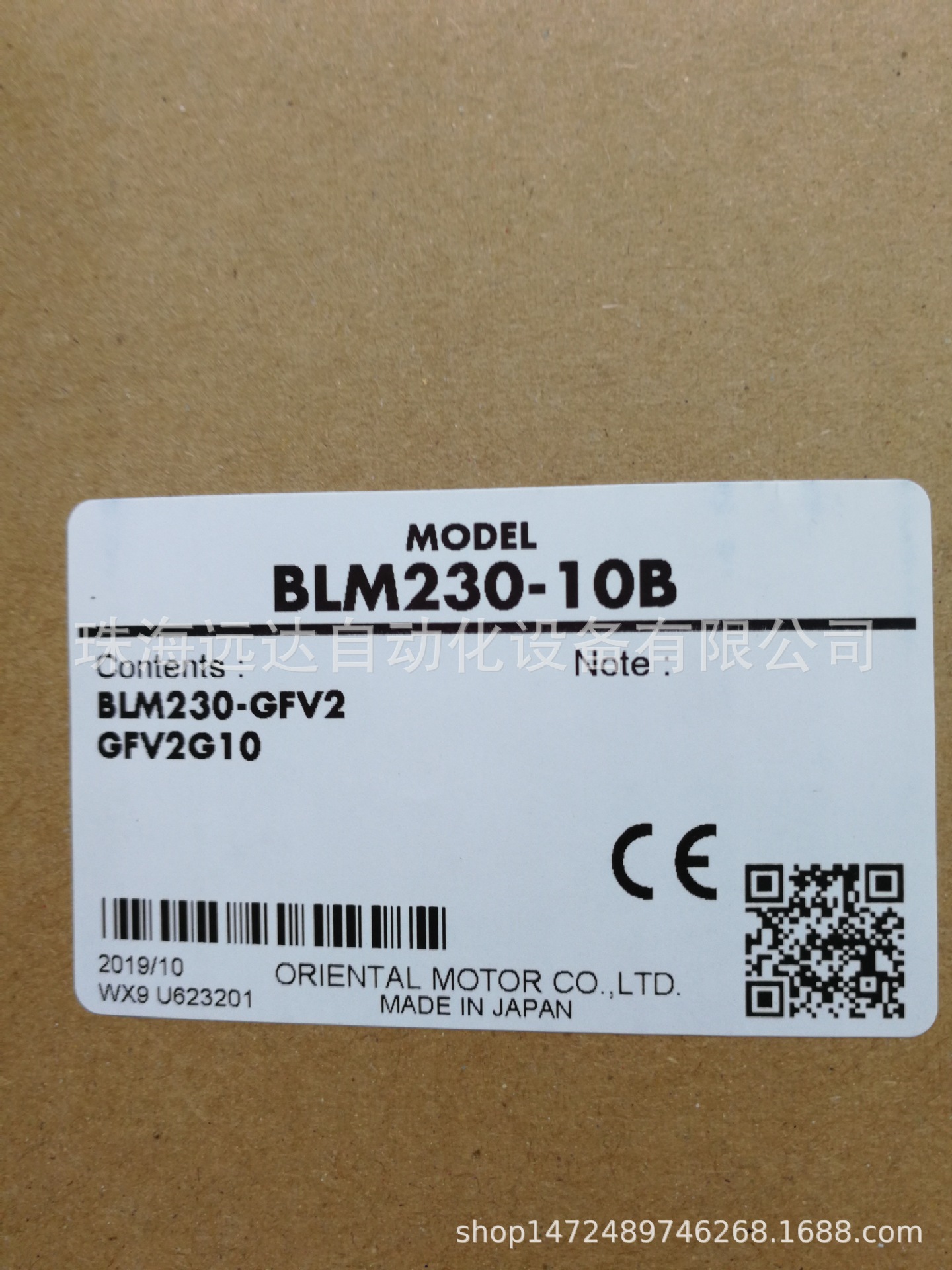 供应东方BLM230-10B