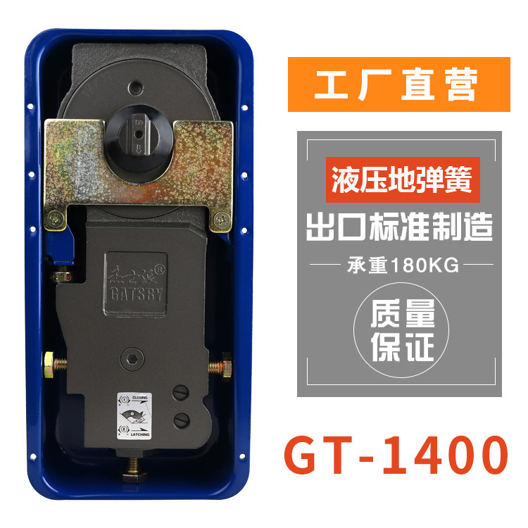 源头厂家玻璃门地弹簧GT-1400重型180KG有框木门地弹门地簧