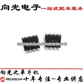 STC15W104-35I-SOP8 贴片8脚单片机芯片IC全新原装一站式配单