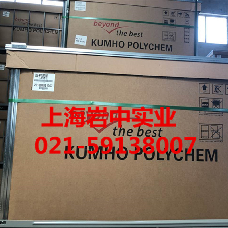 EPDM 韩国锦湖KEP980N 三元乙丙KE980N