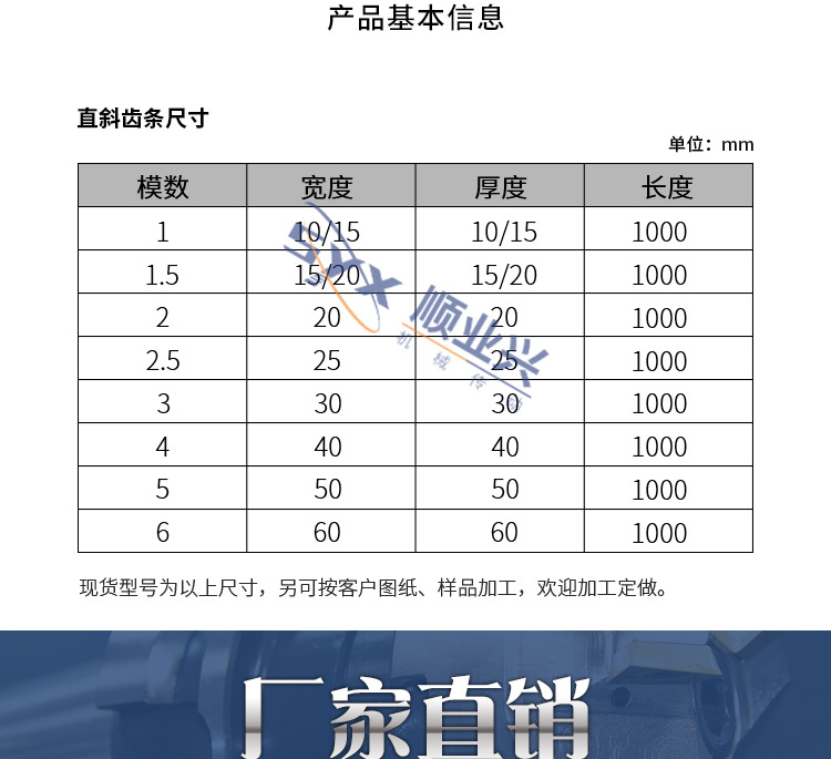 直斜齿条_03