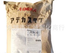 日本艾迪科嘉抗氧剂PEP-36 适用于聚烯烃 ABS