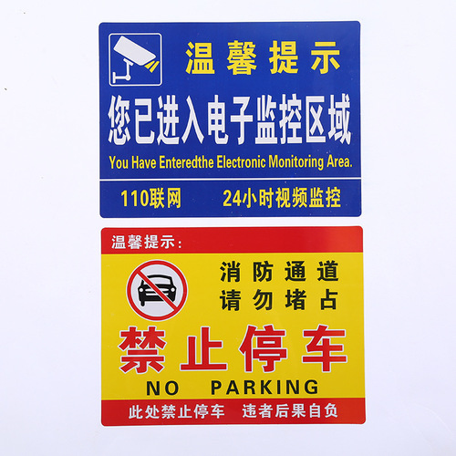 供应不干胶消防安全标识牌反光警示标识酒店工地消防标贴批发