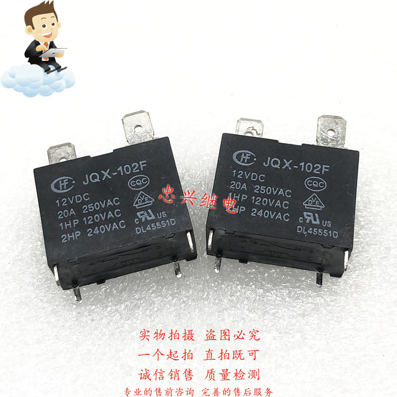 宏发继电器HF HF102F 12VDC 25A 4脚一常开 JQX-102F DC12