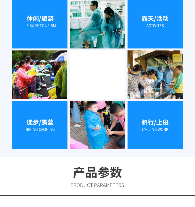 一次性雨衣详情_04