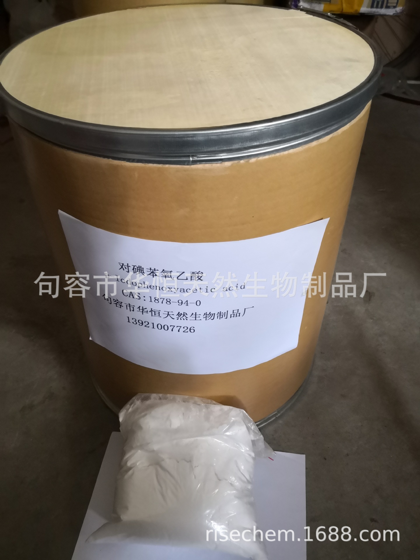 厂家现货供应增产灵（4-碘苯氧乙酸，对碘苯氧乙酸）