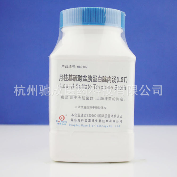 月桂基硫酸盐胰蛋白胨肉汤（LST）250g HB0102青岛海博干粉培养基