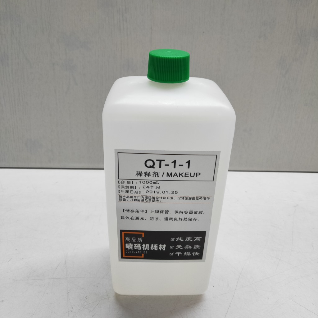 通用喷码机稀释剂QT-1-1稀释液白墨专用溶剂油墨添加剂喷码机溶