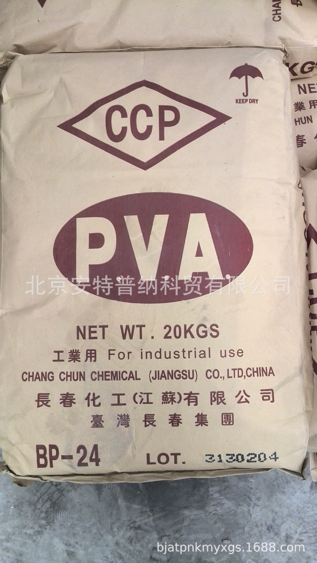 台湾长春聚乙烯醇BP24