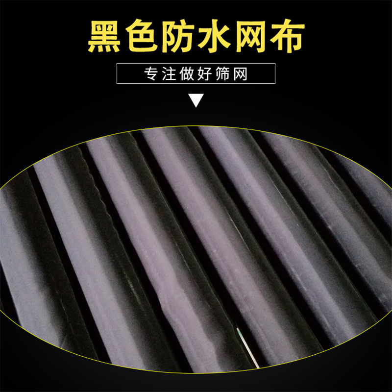 黑色阻燃80-500目涤纶筛网 200目喇叭音响黑色尼龙网纱