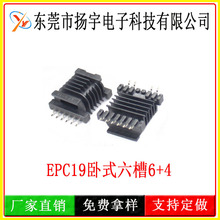 Sҹ EPC19ʽ6+4 SMD BOBBIN׃Ǽ