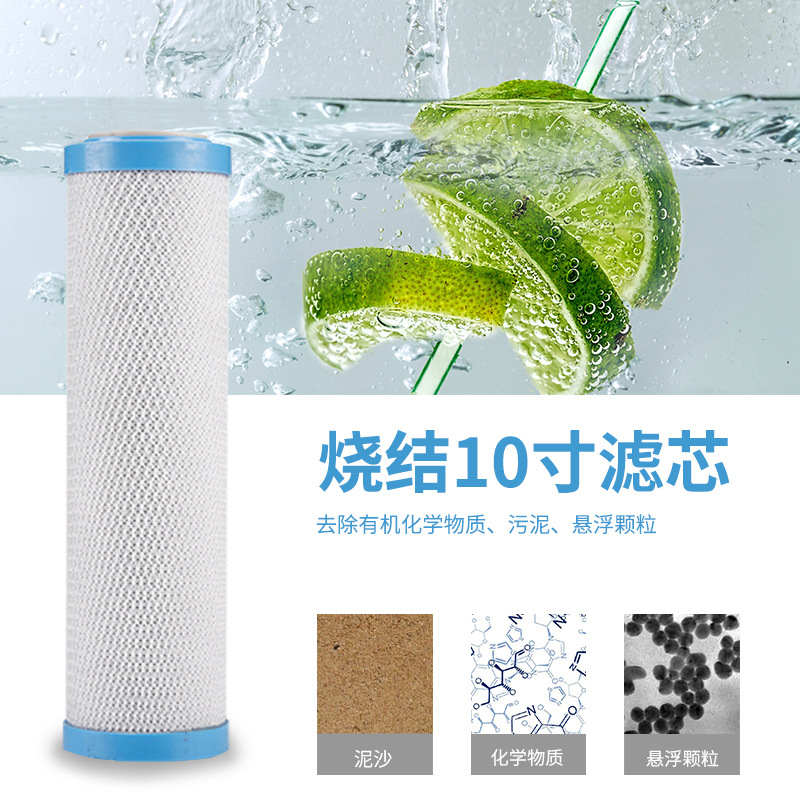 厂家供应 可定制标签尺寸 绿世界  椰壳活性炭  10寸烧结滤芯