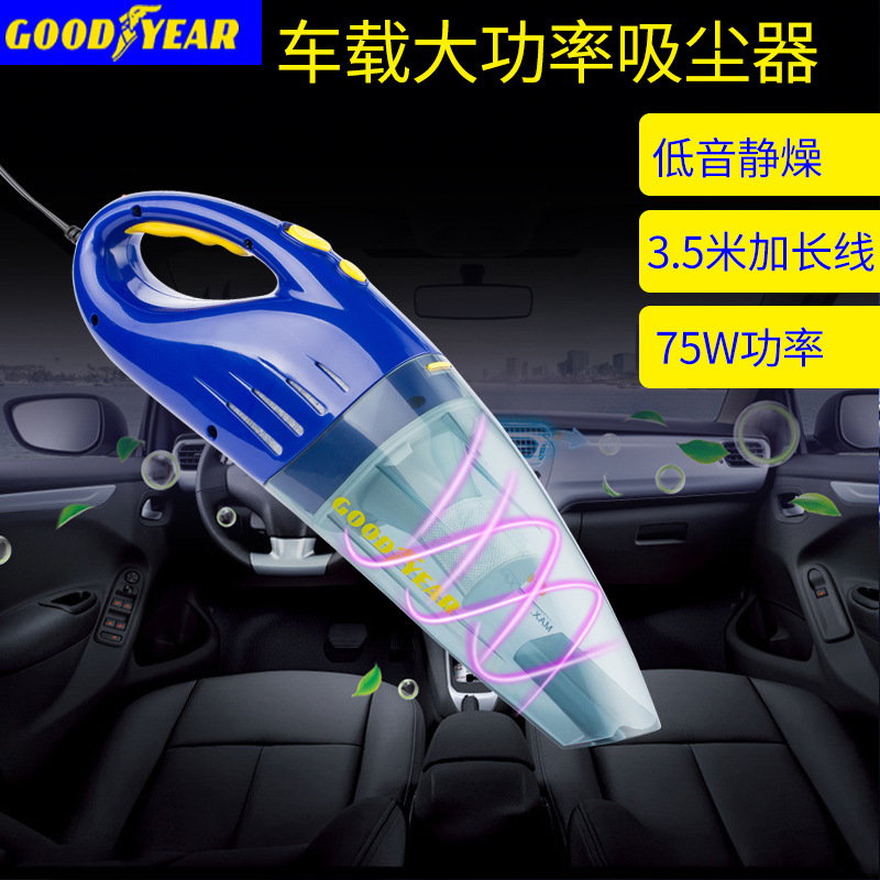 新款固特异汽车清洁吸尘器大功率车用吸尘器车载吸尘器干湿两用