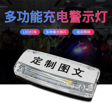 LED充电肩灯红蓝爆闪夜间执勤警示信号灯保安肩夹式巡逻肩闪灯