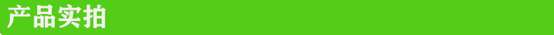 产品实拍