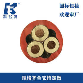 科飞线缆 厂家直销  盾构机电缆 UGEFP 高压橡套电缆 盾构机专用